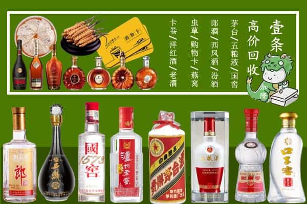 桃园市回收名酒哪家好