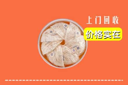 桃园市回收燕窝