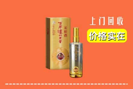 诚信求购:桃园市高价回收泸州老窖