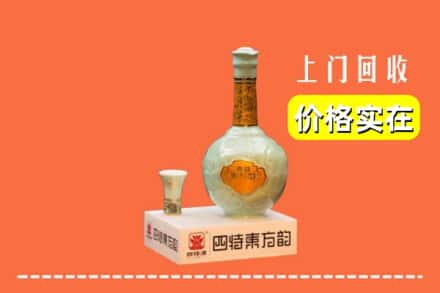 诚信求购:桃园市高价回收四特酒